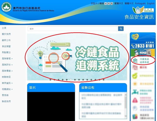 市政署全面升級冷鏈?zhǔn)称繁O(jiān)管體系，追溯系統(tǒng)本周正式開通運(yùn)行
